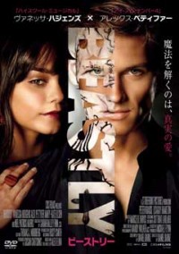 ビーストリージャケット写真