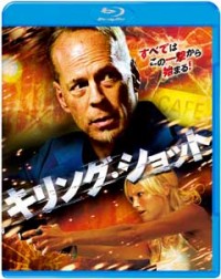 キリング・ショット ブルーレイ&DVDセット (2枚組)ジャケット写真