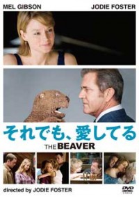 それでも、愛してるジャケット写真