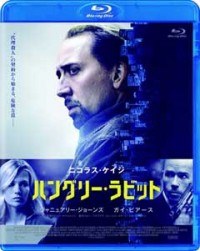 ハングリー・ラビットジャケット写真
