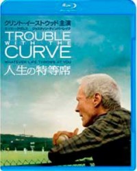 人生の特等席 ブルーレイ&DVDセットジャケット写真