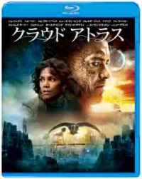 クラウド アトラス ブルーレイ&DVDセット (2枚組)ジャケット写真