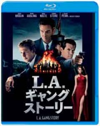 L.A.ギャングストーリー ブルーレイ&DVDセットジャケット写真