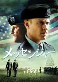 メッセンジャージャケット写真