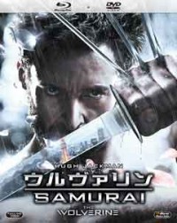 ウルヴァリン:SAMURAI 2枚組ブルーレイ&DVDジャケット写真