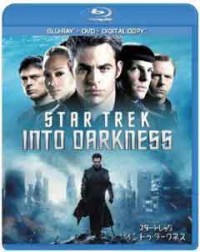 スター・トレック イントゥ・ダークネス ブルーレイ+DVDセットジャケット写真