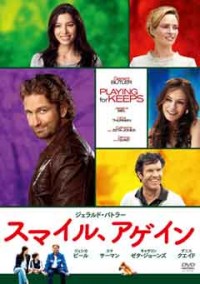 スマイル、アゲインジャケット写真