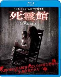 死霊館 ブルーレイ&DVDセットジャケット写真