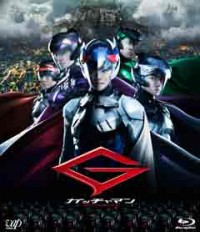 ガッチャマンジャケット写真