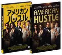 アメリカン・ハッスル コレクターズ・エディションジャケット写真