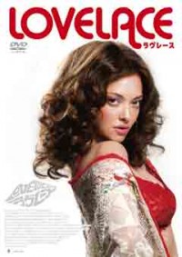 ラヴレースジャケット写真