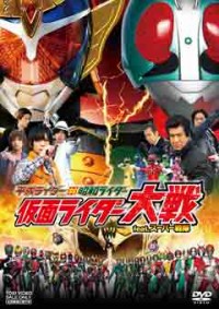 平成ライダー対昭和ライダー 仮面ライダー大戦 feat.スーパー戦隊ジャケット写真