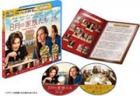 8月の家族たち ブルーレイ&DVD セットジャケット写真