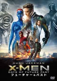 X-MEN:フューチャー&パストジャケット写真