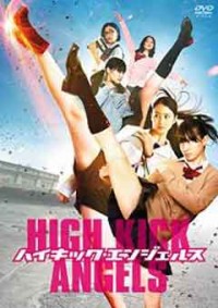 ハイキック・エンジェルスジャケット写真