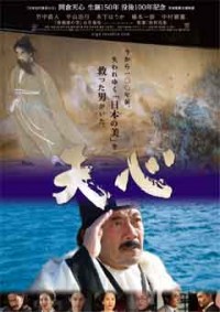 天心ジャケット写真