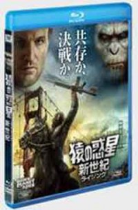 猿の惑星:新世紀(ライジング)2枚組ブルーレイ&DVDジャケット写真