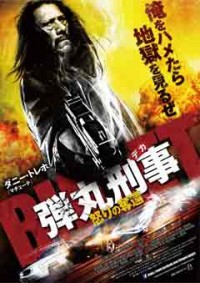 弾丸刑事‐怒りの奪還‐ジャケット写真