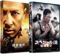 スペシャルID 特殊身分ジャケット写真