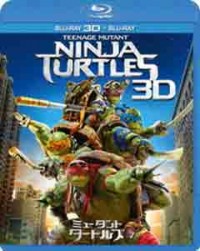 ミュータント・タートルズ 3D&2D ブルーレイセットジャケット写真