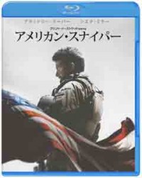アメリカン・スナイパー ブルーレイ&DVDセットジャケット写真