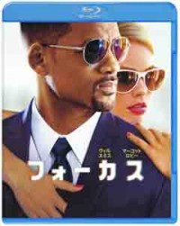 フォーカス ブルーレイ&DVDセットジャケット写真