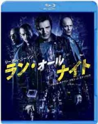 ラン・オールナイト ブルーレイ&DVDセットジャケット写真