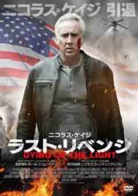 ラスト・リベンジジャケット写真