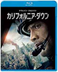 カリフォルニア・ダウン ブルーレイ&DVDセットジャケット写真