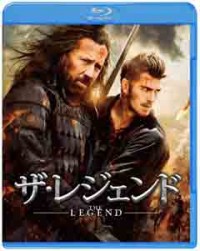 ザ・レジェンド ブルーレイ&DVDセットジャケット写真