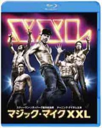マジック・マイク XXL ブルーレイ&DVDセットジャケット写真