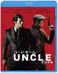 コードネームU.N.C.L.E. ブルーレイ&DVDセットジャケット写真