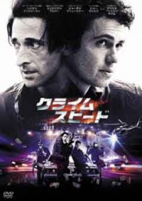 クライム・スピードジャケット写真