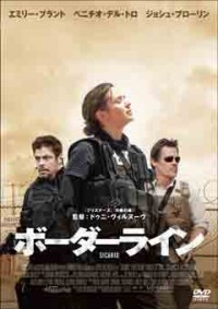 ボーダーラインジャケット写真