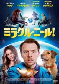 ミラクル・ニール!ジャケット写真