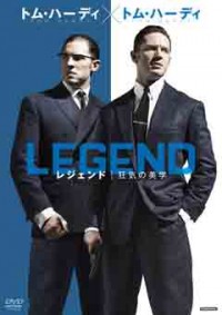 レジェンド 狂気の美学 コレクターズ・エディションジャケット写真
