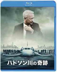 ハドソン川の奇跡 ブルーレイ&DVDセット(2枚組/デジタルコピー付)ジャケット写真