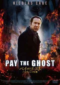 ペイ・ザ・ゴースト ハロウィンの生贄ジャケット写真