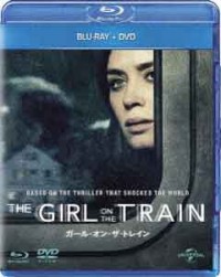 ガール・オン・ザ・トレイン ブルーレイ+DVDセットジャケット写真