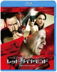 レッド・ダイヤモンド ブルーレイ&DVDセットジャケット写真