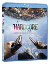 ハードコア【Blu-ray】ジャケット写真