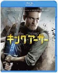 キング・アーサー ブルーレイ&DVDセットジャケット写真