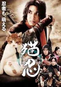劇場版「猫忍」ジャケット写真