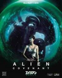 エイリアン:コヴェナント ブルーレイ&DVDジャケット写真