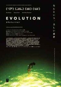 エヴォリューション Blu-ray&DVD2枚組ジャケット写真