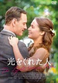 光をくれた人ジャケット写真