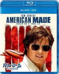 バリー・シール アメリカをはめた男 ブルーレイ+DVDセットジャケット写真