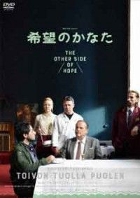 希望のかなたジャケット写真