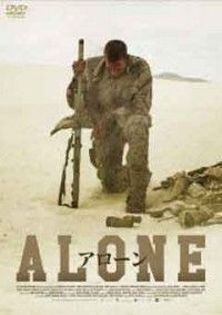 ALONE アローンジャケット写真