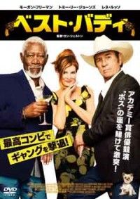 ベスト・バディジャケット写真